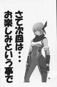 (C70) [SEVEN GODS! (Nanagami You)] DOAH 1 (Dead or Alive)