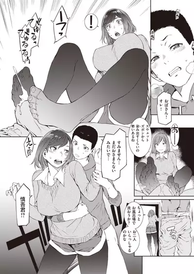 COMIC Shitsurakuten 2020-06