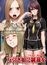 [Crimson] Virgin Control - Takane no Hana wo Tsumu You Ni [Chinese]