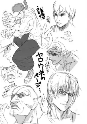 Nier: Kaine to Super 4: Juri ga Oume no Rough Hon