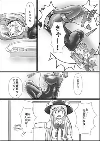 [Shinkaikan (Kasei Kumoko)] Iku no Hazukashii Self-Bondage Hatsutaiken (Touhou Project) [Digital]