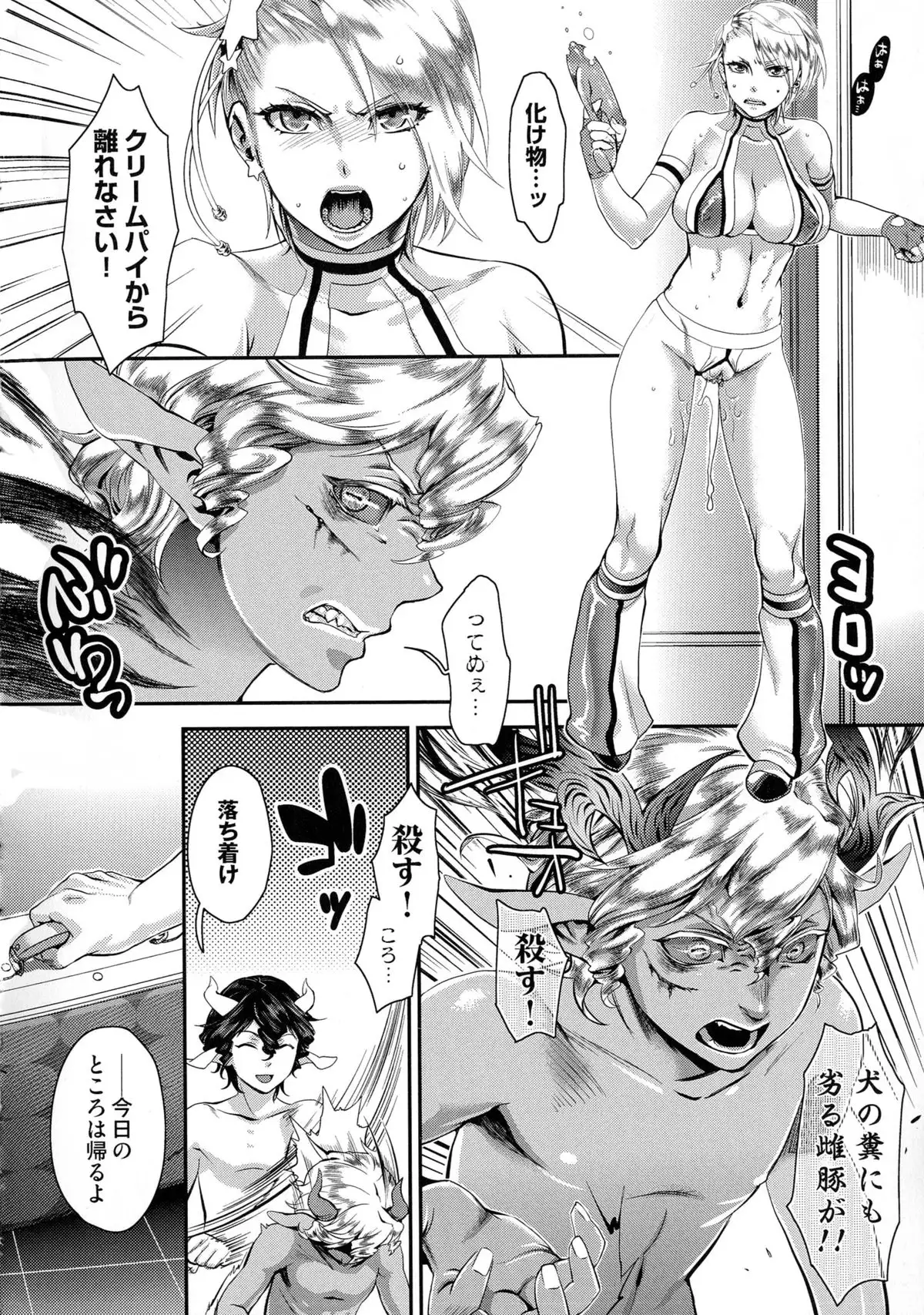 Chouki-sama no Ingyaku Yuugi