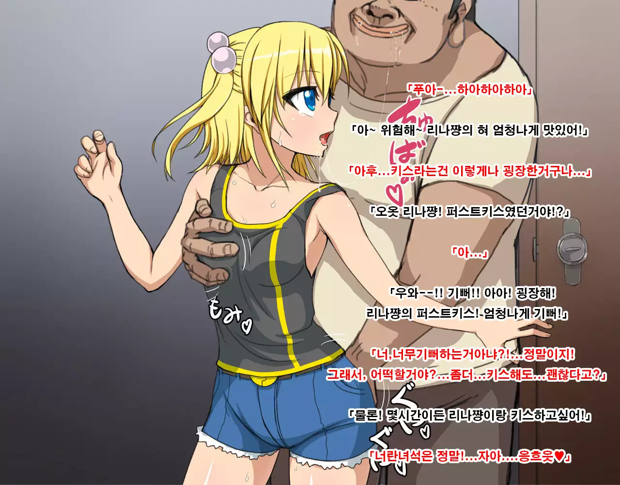 Rina to Riku to Tagosaku