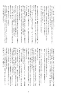 (C79) [buaifamu × Takenoko Gohan (Takenokoya, Taankee)] Hatsumono Danshi no Kamikakushi