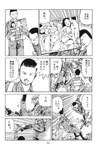 [Kago Shintarou] Dai Sougi