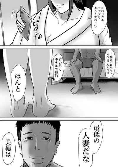 妻孕み~全力種付けダイエット~