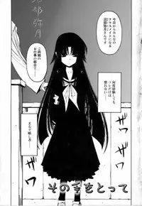 [Benjamin] Sono Te wo Totte