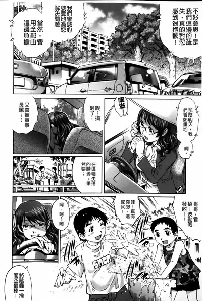 Doutei Manual | 童貞的使用手冊