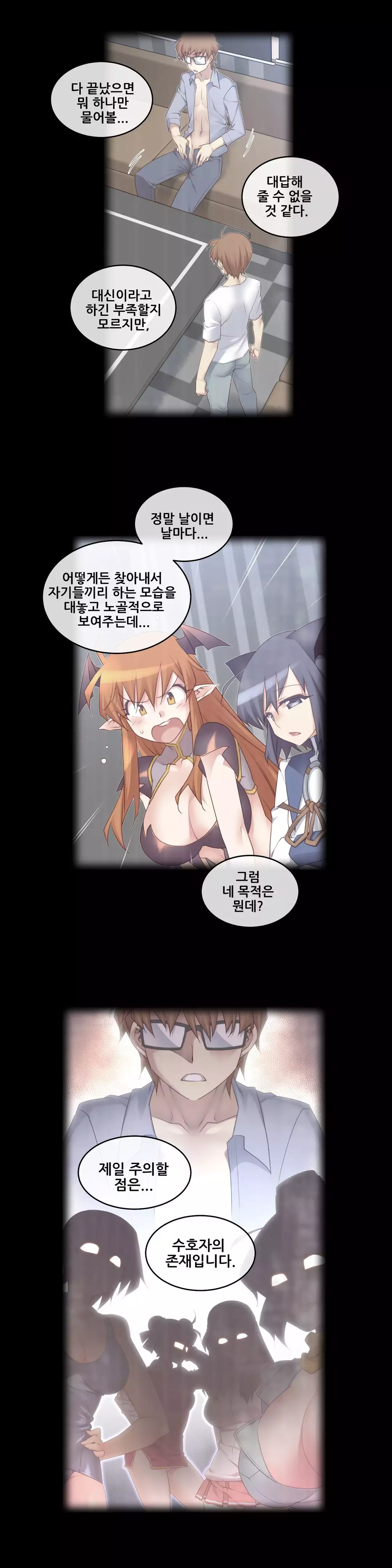 Master in My Dreams Ch.90-125