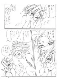 (C57) [RoriE-Do (Saeki Takao)] tWo With (Zanteihan) (Pretty Sammy, Kizuato)