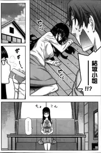 [Ikegami Tatsuya] Asa no Konai Ie Ch. 1-8 [Chinese] [yuoJ]