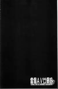 [Mayonnaise.] Anoko no Class wa AV-ka [Chinese]