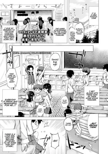 [Pirason] Sensei Senyou Osewa Gakari | Sensei's Personal Helper (COMIC LO 2018-09) [English] [LoliAce] [Digital]