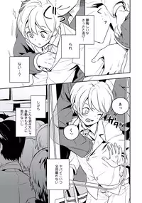 [Iimo] Innocent [Digital]