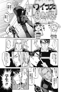 [Yokoyama Naoki] Wifes [Digital]