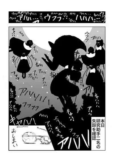 Change the brilliance! !! Kemono Friends TSF Joint