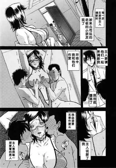 [Sanbun Kyoden] Fuyu no Ajisai Winter Hydrangea Ch. 1-7 [Chinese]