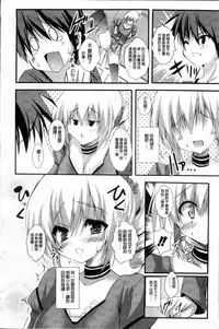 [Mitsurugi Aoi] Virgin Freak [Chinese]