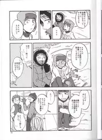 (DUDE_DUDE_DUDE!) [Do Do (Andou)] Heartbreak Wonderland (South Park)