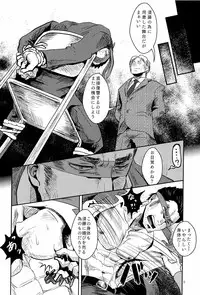 [Atamanurui MIX-eR (Ayukisa)] FORCED!