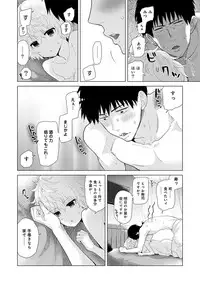 [Shiina] Noraneko Shoujo to no Kurashikata Ch. 1-20