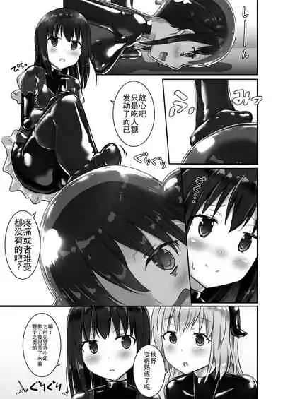 Yumewatari no Mistress night 4