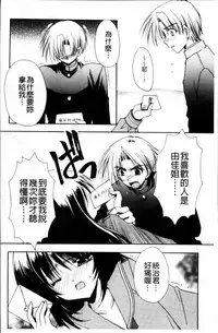 [Ryuga Syo] Kanojo to H | 女友與H [Chinese]