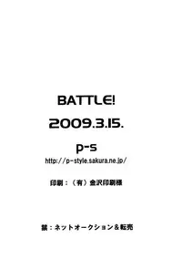 [p-s (Fuuka)] BATTLE! (Dragon Ball Z) [English]