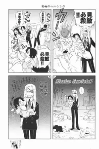 [Kyuuketsukousi (Nankakureman)] Center of the Isolated Garden (Hellsing)