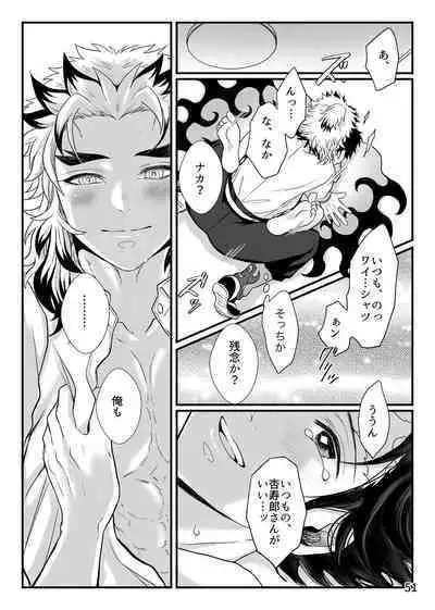 Tsuyobi ga Sugiru zo, Shounen!