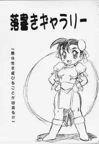 (C52) [Escargot Club (Juubaori Mashumaro)] Target (Various)