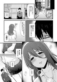 Anoko no Kyoukaisen - Over the borderline.