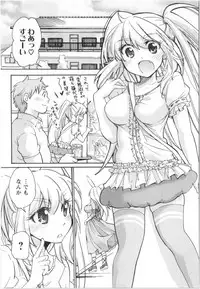 [Mikokuno Homare] Fukurami -Shoujo no Koi Iroha-