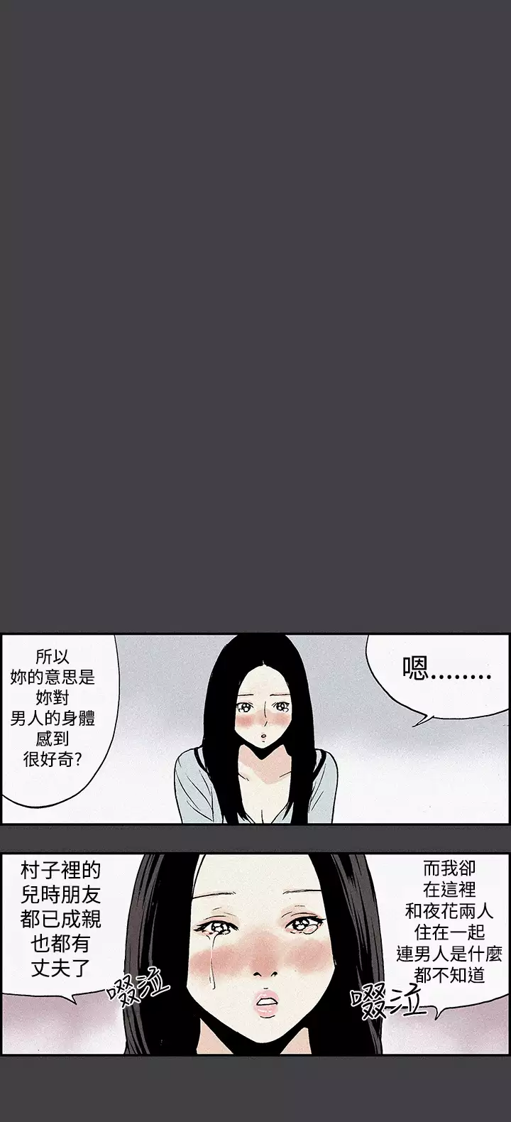 Moonlight 月红夜花1-14