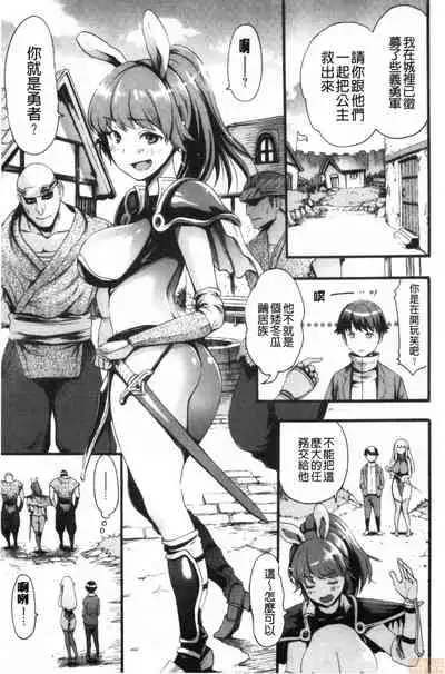 Shitakute Shitakute
