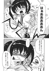 [Tom Tamio] Nouten Chokugeki! Injo Kakumei