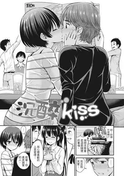 [Yahiro Pochi] Man♡Piku [Chinese]