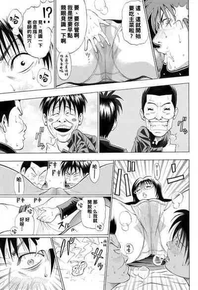 Onna Kyoushi to Doutei to