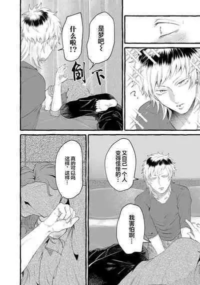 Tensei Shitara BLmangano seikai dattaken|转生到BL漫画的世界