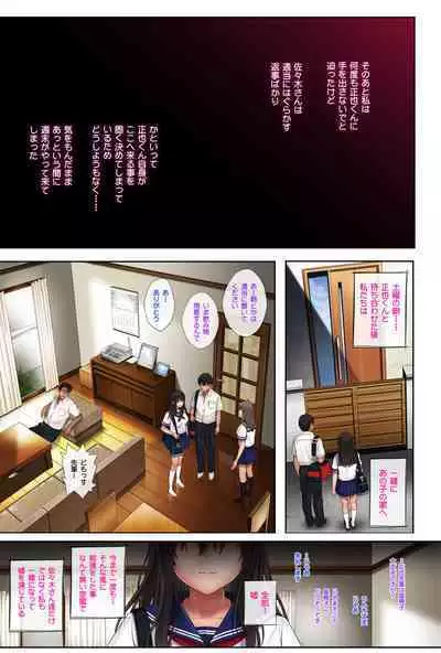 Midareuchi 2 Soushuuhen Tokubetsuban