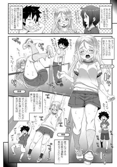 [mdo-h] Soutaisei Virgin Theory [Digital]