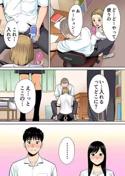 [Katsura Airi] Karami Zakari vol. 1 [Colorized]