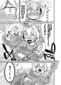 [Taira Mune Suki Iinkai (Okunoha)] Anata no Machi no Shokushuyasan 2 [Digital]