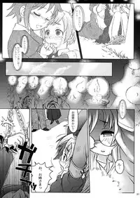 (C64) [Otaku Beam (Kuro, Sendaman)] SS 2