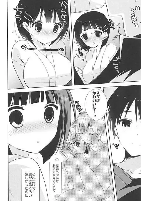 Otona Shuppan ex Soushuuhen