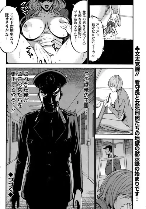 Girls Must Die! Ch.1-6