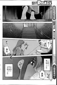 [TsuyaTsuya] Hirugao Ch. 1-2, 4, 14-37