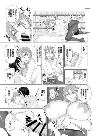 [Sangeriya (Hidarikiki)] Love Love Sex Hon [Chinese] [新桥月白日语社]