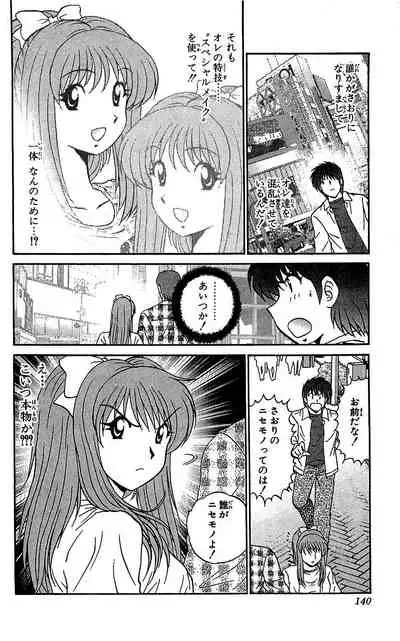 [Amamiya Jun] Miracle Make Yuuji