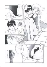 [Manno Rikyuu] Cutie Pet